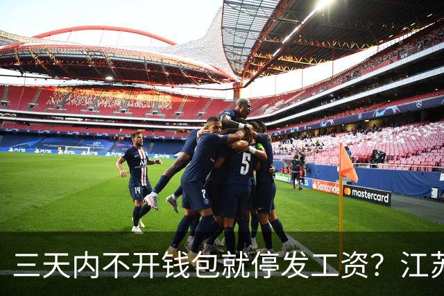 三天内不开钱包就停发工资？江苏高校数币发薪背后大有深意